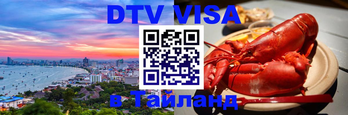 Visa в Таиланд Приштина 